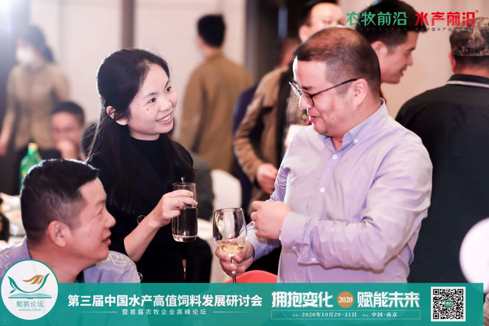 鲲鹏论坛——2020第三届中国水产高值饲料发展研讨会暨首届农牧企业高峰论坛2020第九届中国养虾高手年会